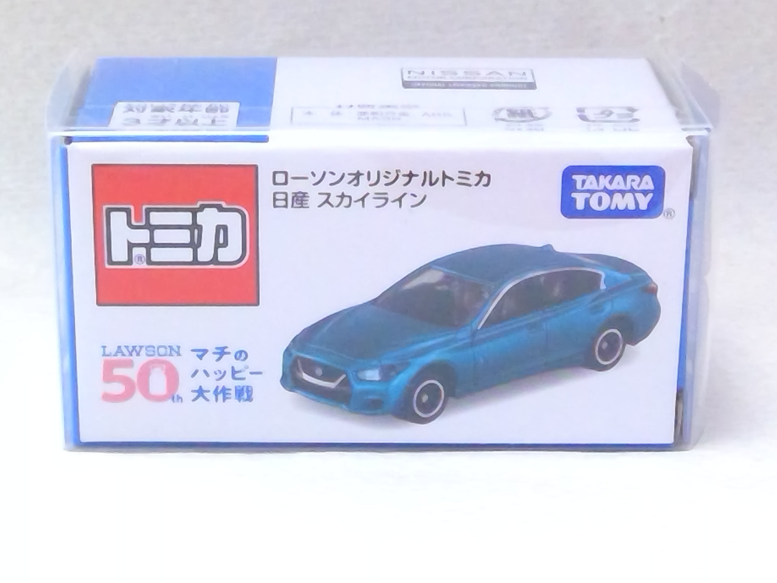 ローソンオリジナルトミカ 日産 スカイライン | ホビーショップ 福八