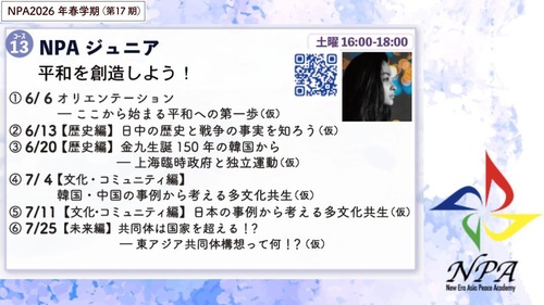 [コース13第1回]ー準備中ー