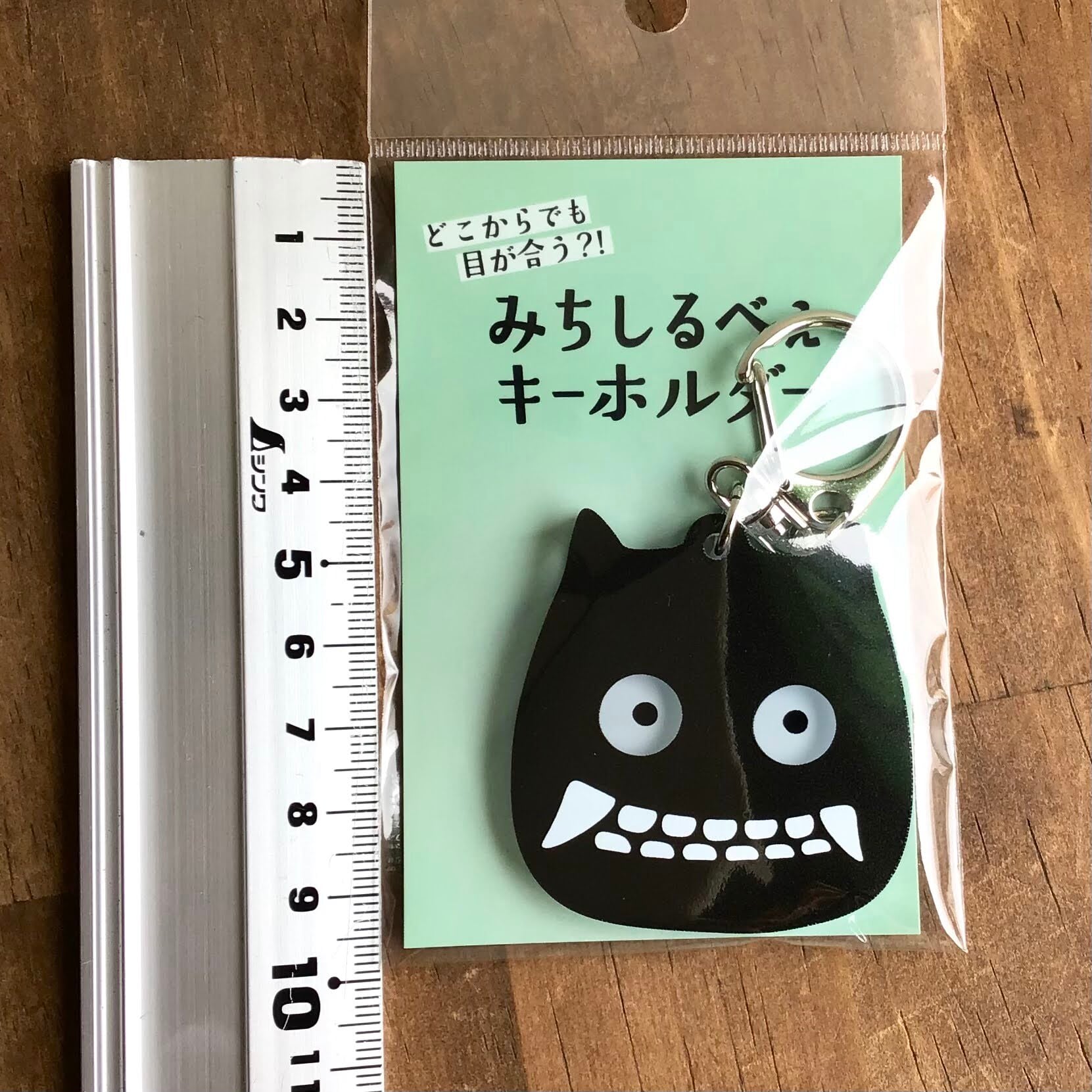 目が合うみちしるべぇキーホルダー | 妖怪美術館ミュージアムショップ