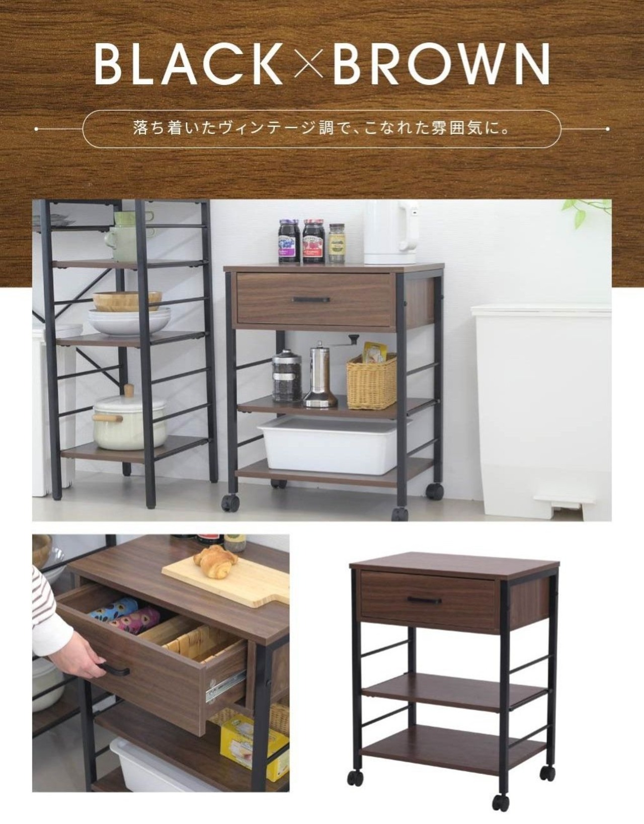 『Coppia』 キッチンワゴン キャスター 付き スリム おしゃれ 作業台 炊飯器 引き出し 収納 コンパクト 可動棚 幅50