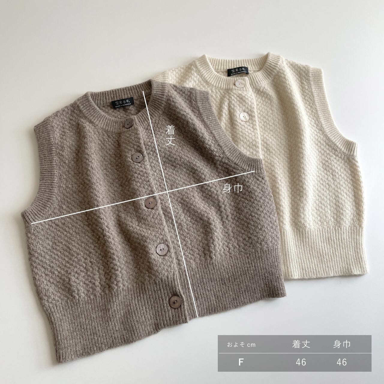 ウールのショートベスト | 空飛ぶ羊 BASE webshop｜モンゴルの天然毛