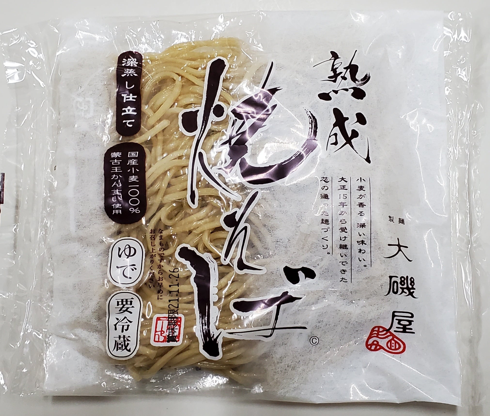 深蒸し仕立て焼そば(中太麺)
