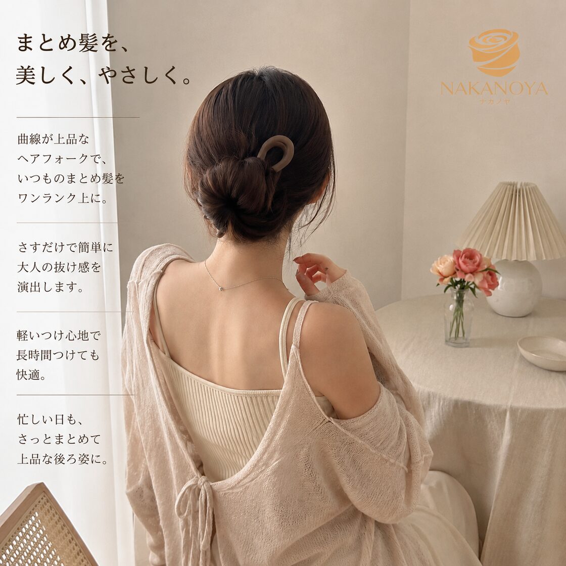 ナカノヤ] NAKANOYA ヘアフォーク 1本 U字かんざし U字簪 U字ピン U字