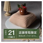 ［12月21日.月.専用］モンブランキング・パリ｜圧倒的な存在感、和栗とフランボワーズの贅沢