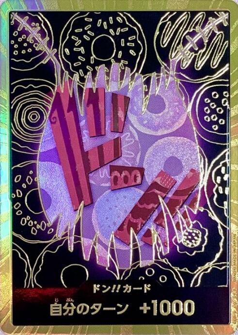 【B+ランク】ドン!!カード(シャーロット・カタクリ(スーパーパラレル)