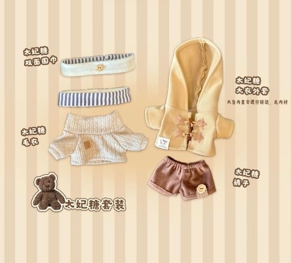 20cmぬい服】リバーシブルマフラーのヌガー&キャラメルコーデ 20cm着せ