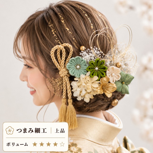 A412  つまみ細工　髪飾り　緑　卒業式　袴　結婚式　ドライフラワー　成人式