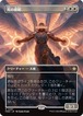 MTG《光の模範/Exemplar of Light(FDN)》日本語 ボーダーレス