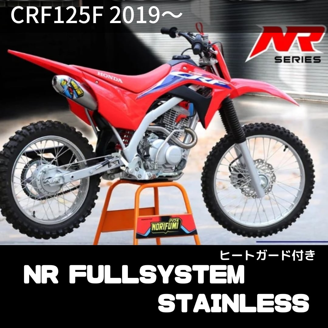 CRF250L MD47 NORIFUMIノリフミチタンカーボンフルエキマフラー LCI