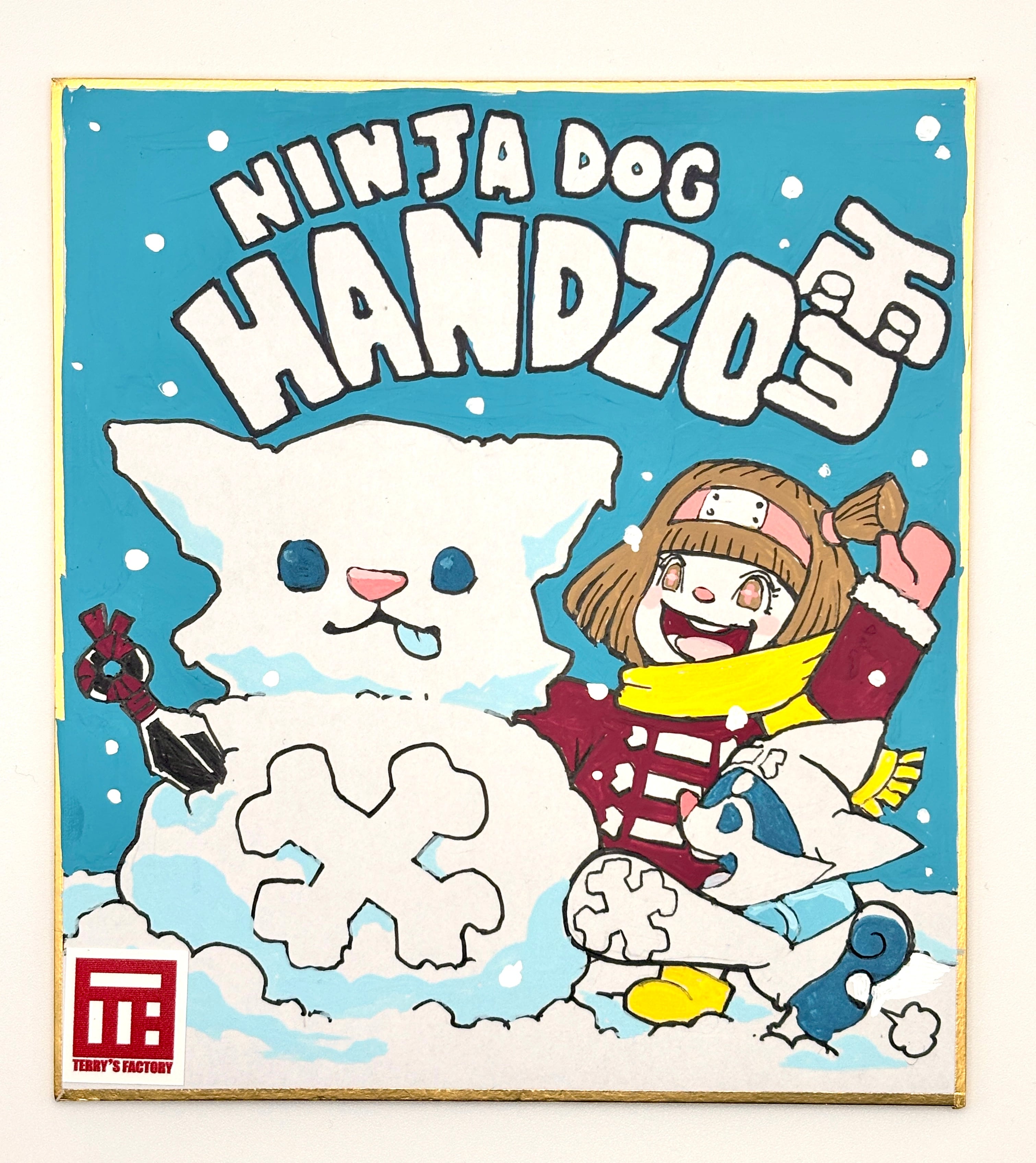 てりィ'S Factory＠BASE