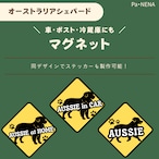 <車> <ポスト><冷蔵庫>など オリジナルマグネット(シェパード)