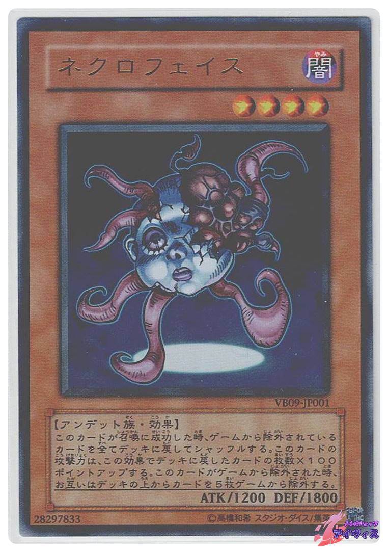イグザリオン・ユニバース [シク] [ランクC] [G6-03] [遊戯王