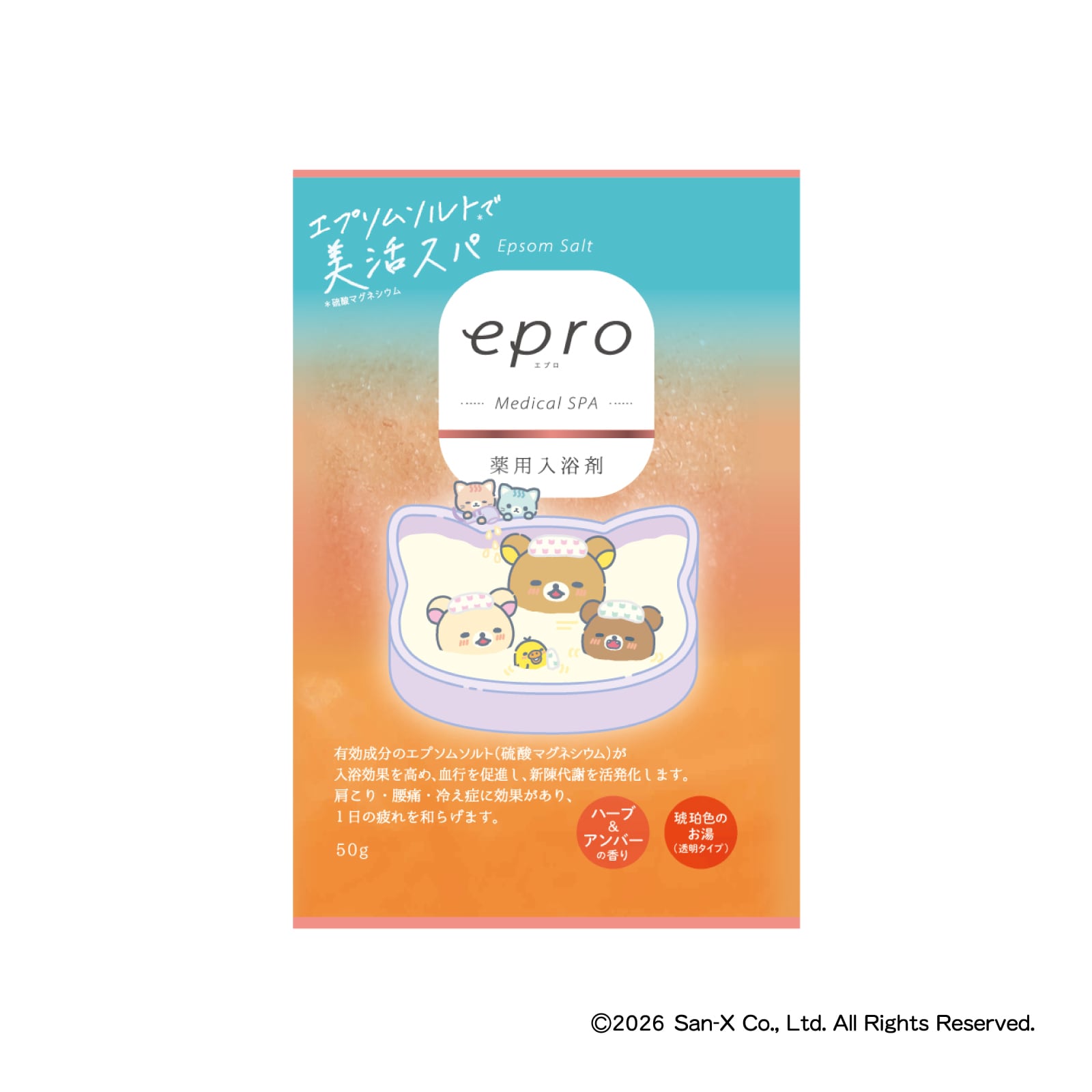 epro エプロ MedicalSPA 薬用入浴剤 ハーブ&アンバーの香り 4個 薬用入浴剤 エプロ メディカルスパ ハーブ＆アンバーの香り 50g