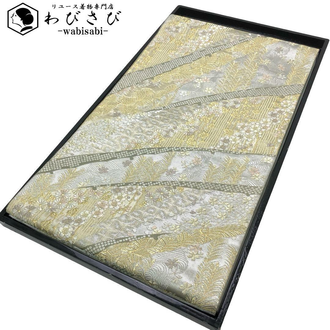 袋帯 道長吉祥文様 宝尽くし 鶴 花模様 金糸 金色 フォーマル O-4350