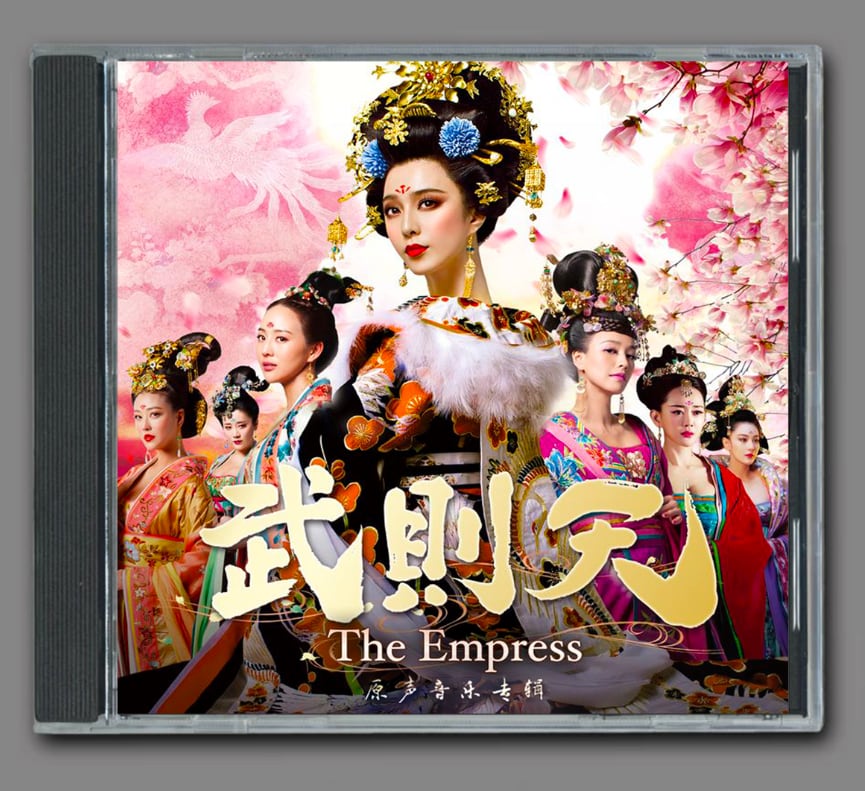 「武則天 The Empress」DVD 全43巻完結セット 中国ドラマ Amazon.co.jp: 武則天-The Empress 全話 全43巻 DVD 全巻セット