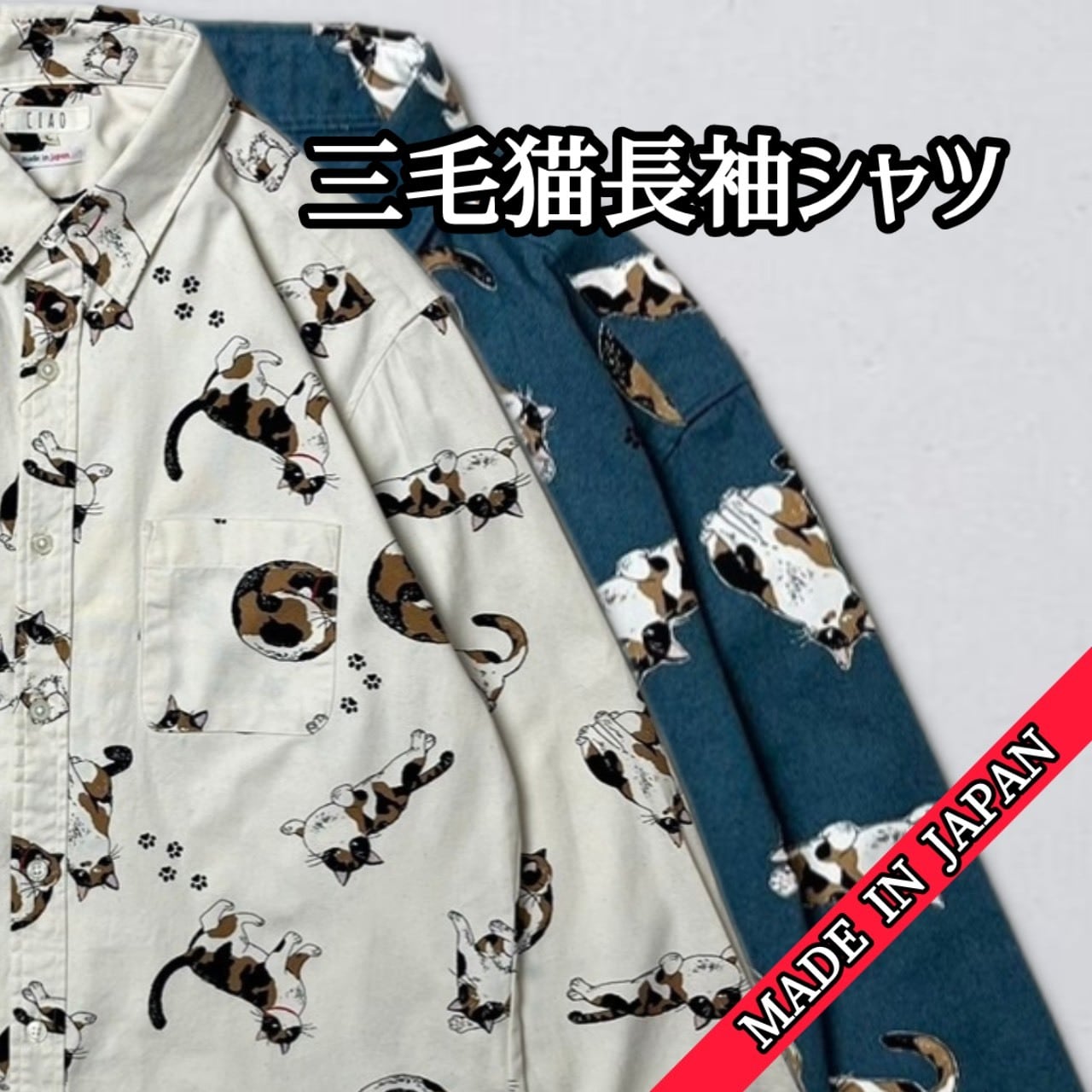 長袖 | CIAO TOKYO［チャオトーキョー］ 公式通販サイト