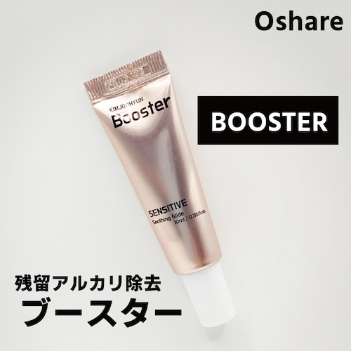 【Oshare 】ブースター