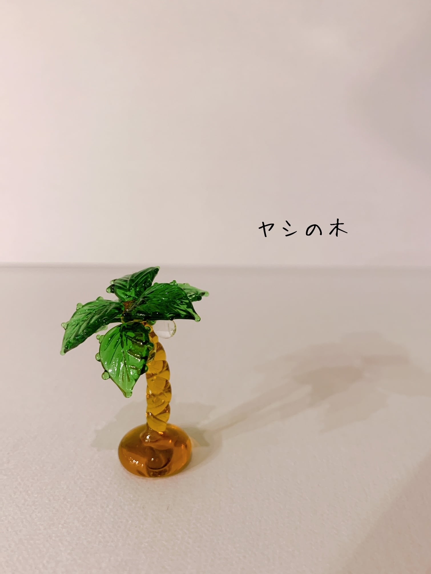 80年代 ビンテージ 沖縄観光記念 琉球ガラス ヤシの木 南国 レトロ 当時物 Amazon.co.jp: 80年代 ビンテージ 沖縄観光記念 琉球ガラス ヤシ