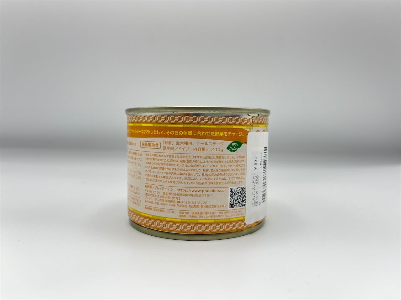 Plaiaden ピュアベジグルメ にんじんとかぼちゃ