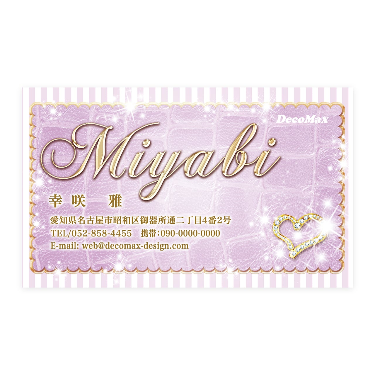 デザイン名刺 212