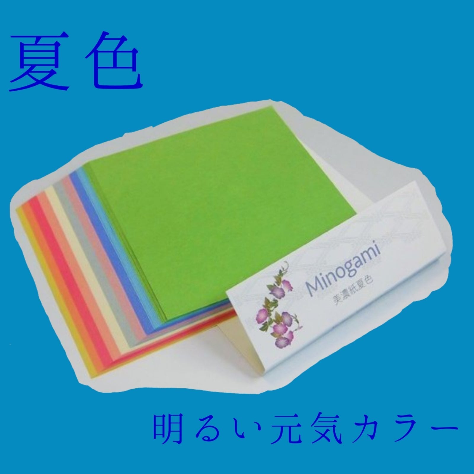美濃紙春夏秋冬 15cm×15cm 10色×10枚 100枚入り | ふすま紙・和紙雑貨