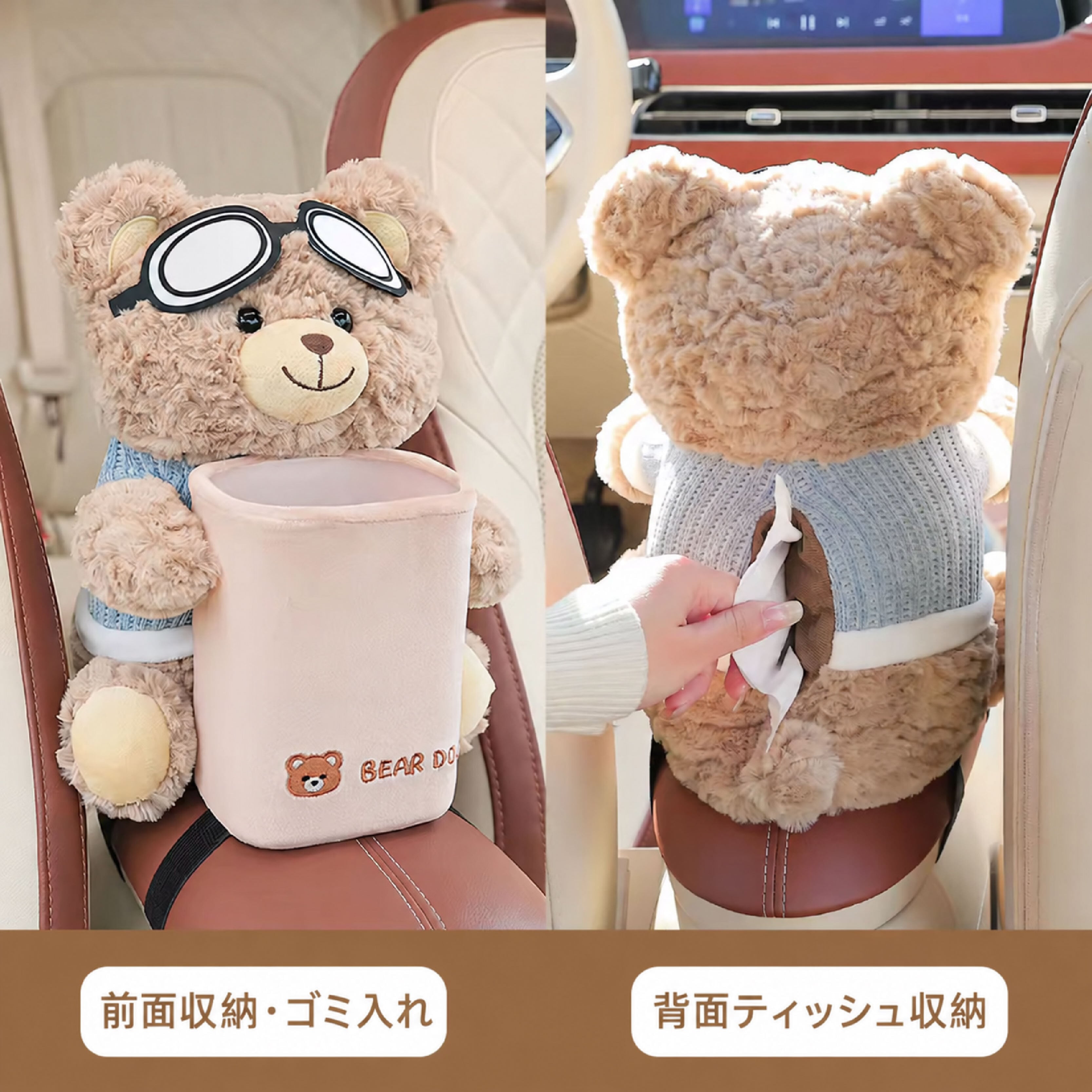 JY 1113 .車用ティッシュケース ゴミ箱一体型 車載収納ボックス