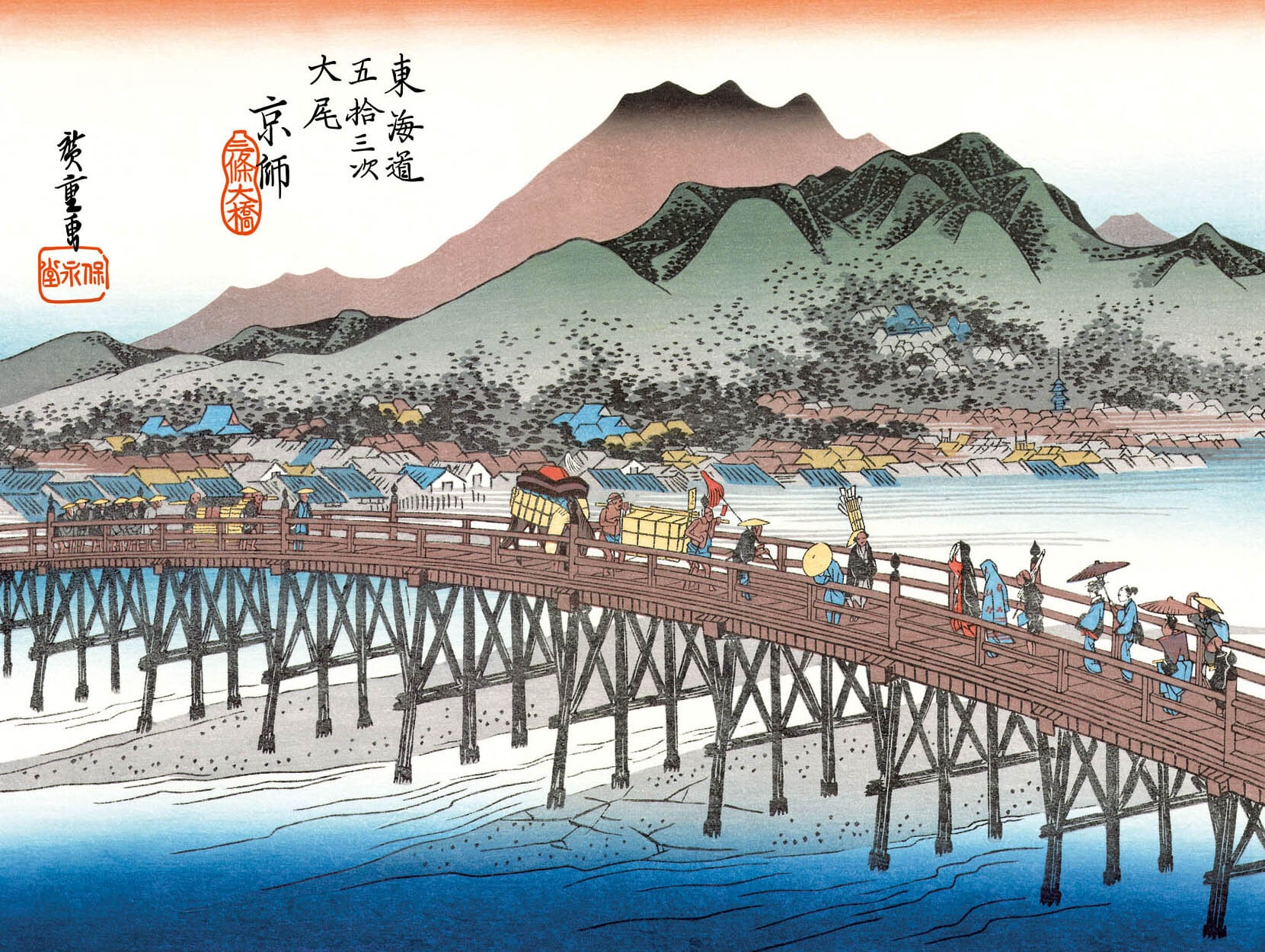 浮世絵 東海道五十三次 歌川広重「京都 三条大橋」高精彩巧芸画