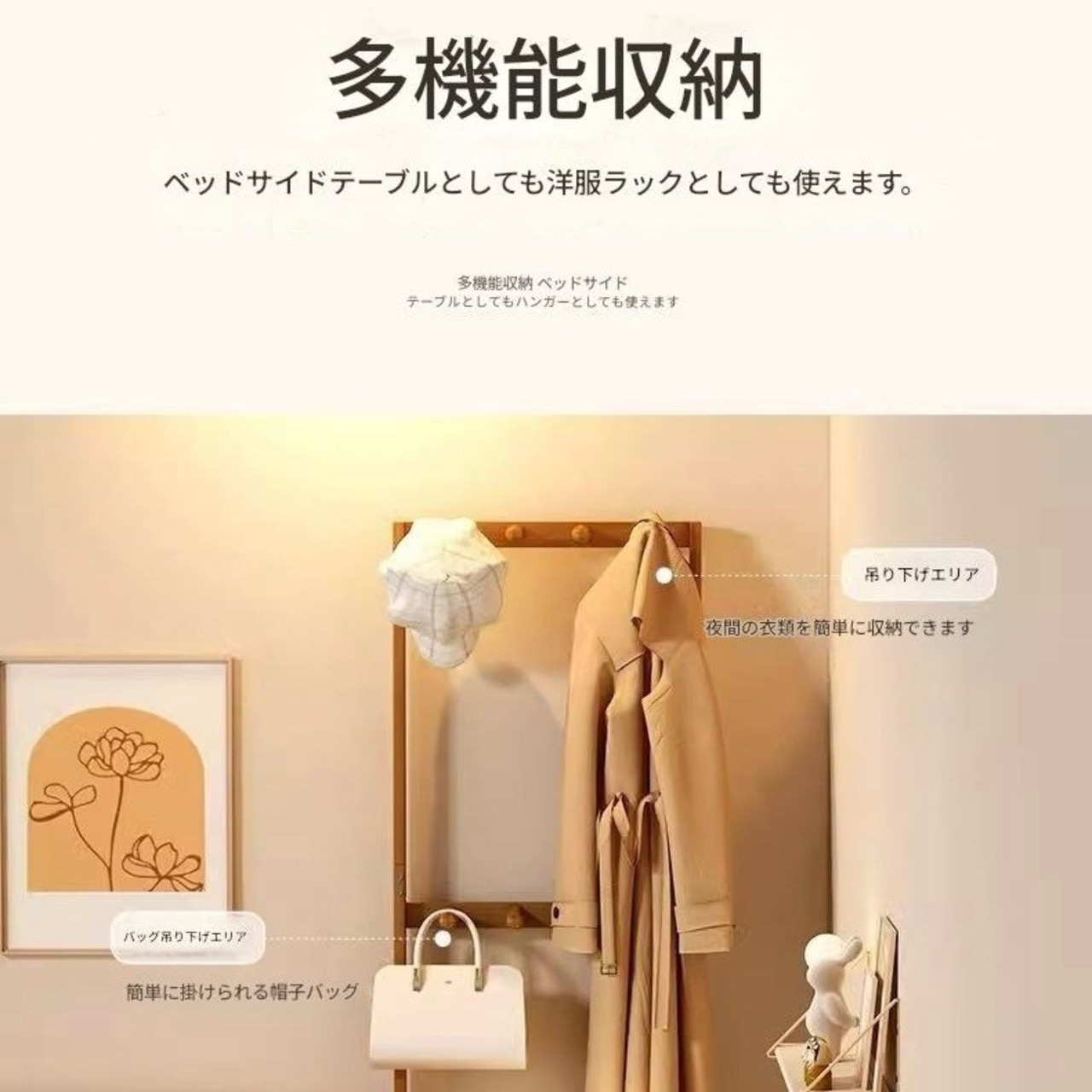 【木製 家具 多機能 収納 ラック】床置き 引き出し付き 洋服 コート ワンピース 帽子 パンツ バック コーナー収納 キャビネット シンプル モダン 北欧スタイル 寝室 リビング 一人暮らし