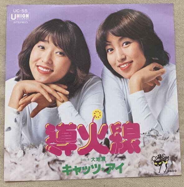 ☆河合奈保子 / Invitation | soul respect records