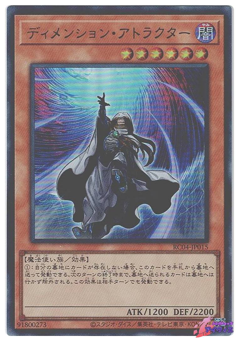 混沌幻魔アーミタイル [ウルトラ] [ランクA] [SD38-JPP04] [遊戯王