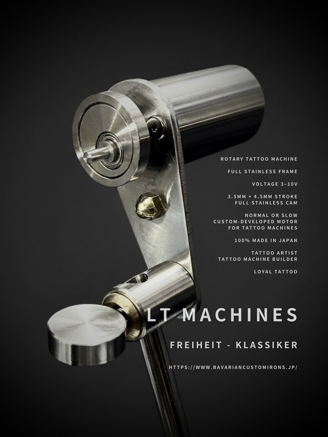 FREIHEIT Klassiker ファイハイト・クラッシッカー : 2024年モデル復刻版 完全日本製ロータリータトゥーマシン : マシン単体・台数限定