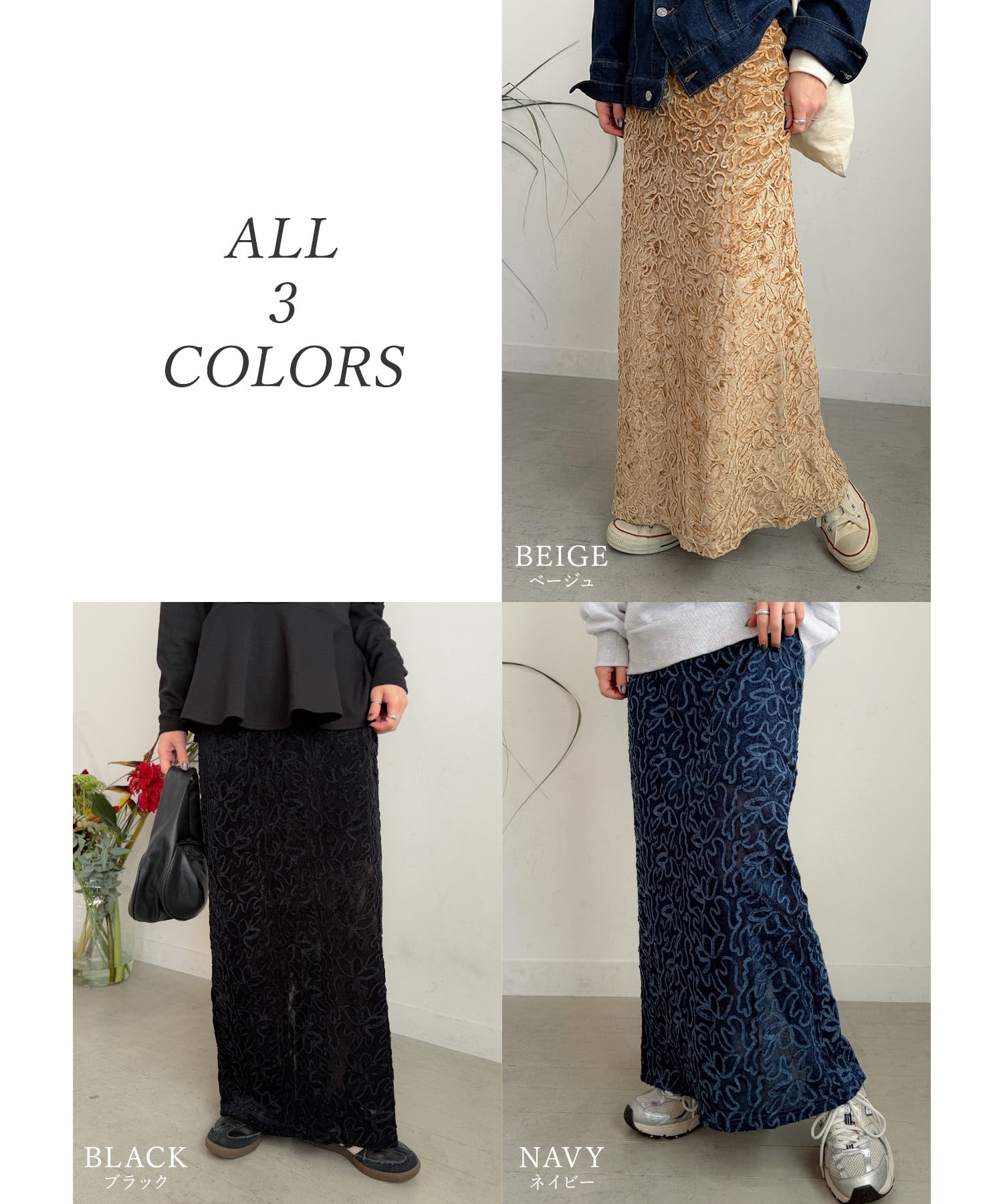 NEW ベロアタイトスカート | PICHI