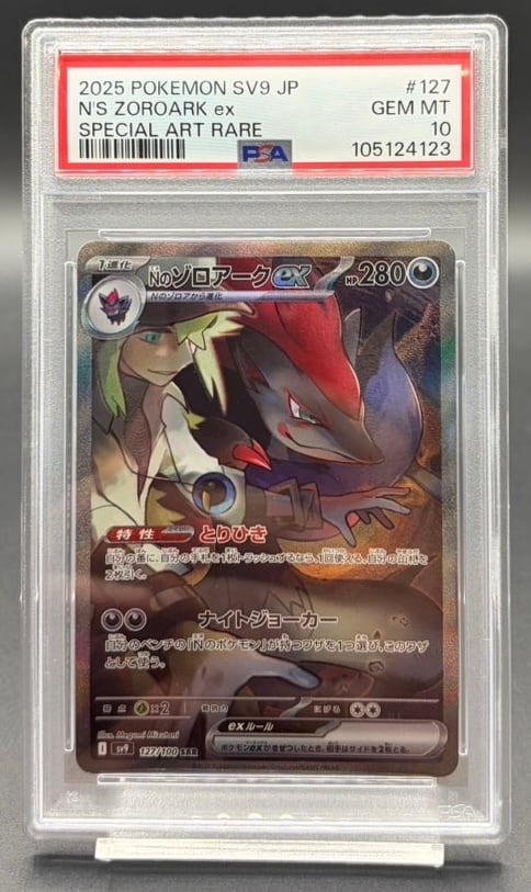 PSA10 ゲンシグラードンEX【UR】{094/081} [XY] | ワンピース
