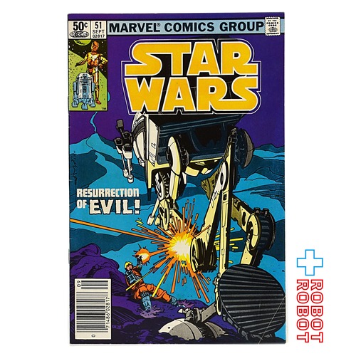 スター・ウォーズ コミックス Star Wars Comic 51 To Resurrection of Evil