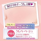 キャンメイク パウダーチークス P04 クレバーベージュ 1.8g チーク 透明感 クリア ツヤ ベージュ ハイライト