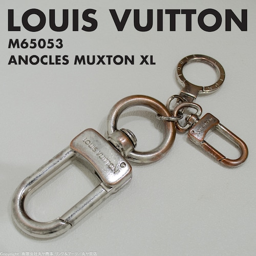 ルイ･ヴィトン:アノクレ・ムスクトン XL/M65053型/LOUIS VUITTON ANOCLES  MUXTON XL /バッグチャーム/キーリング/キーホルダー