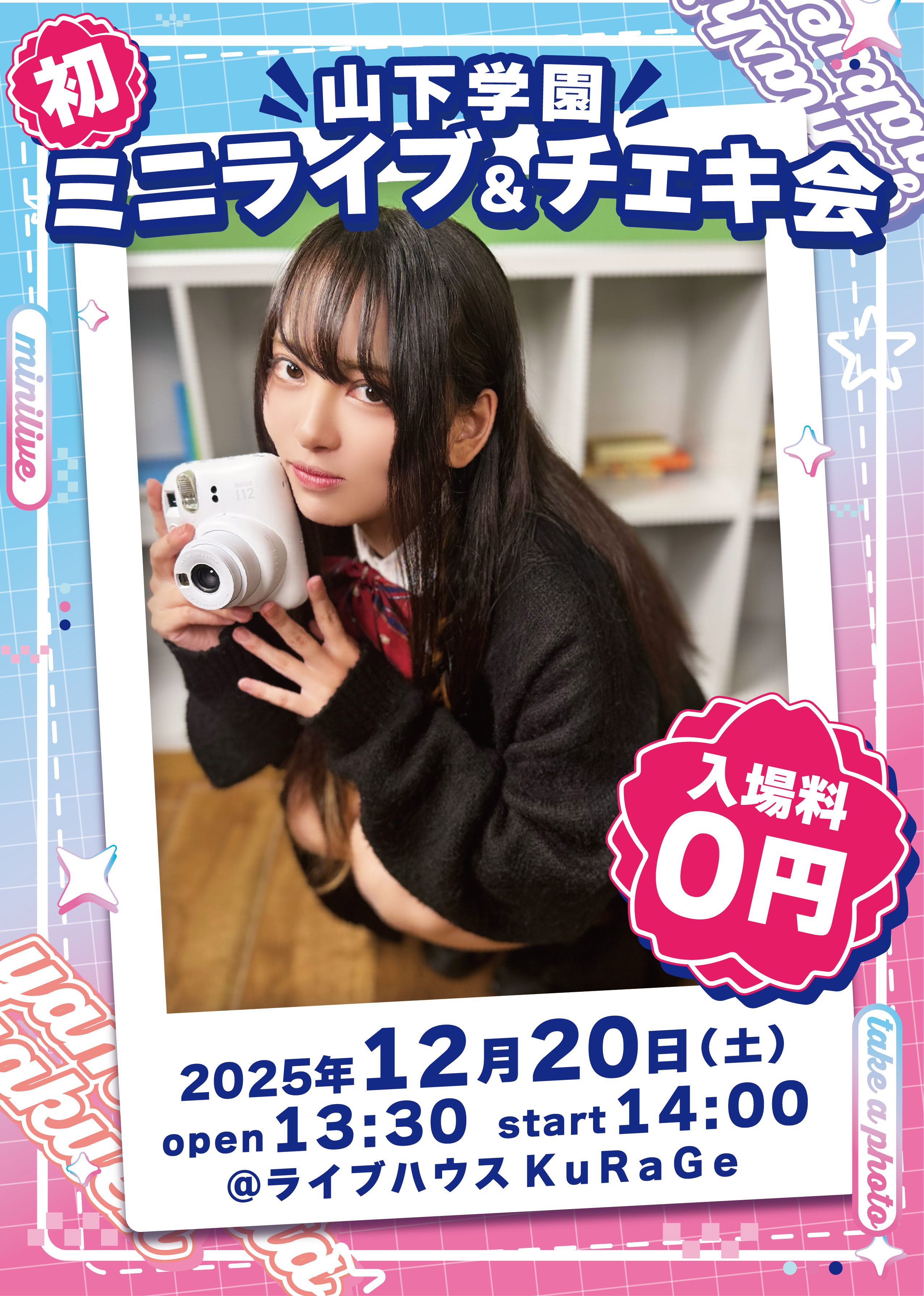 【期限近】INUWASIチェキ券など わさびぬきのチェキ券！ | わさびぬき！〜SHOP