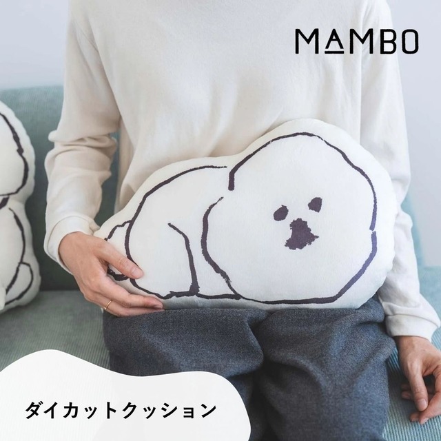 MAMBO マンボ クッション CLASKA クラスカ ダイカットクッション かわいい 塩川いづみ ビションフリーゼ 犬 イヌ もちもち ふんわり やわらか グッズ インテリア おしゃれ 可愛い ブランド プレゼント ギフト 62110350/1 Cs095
