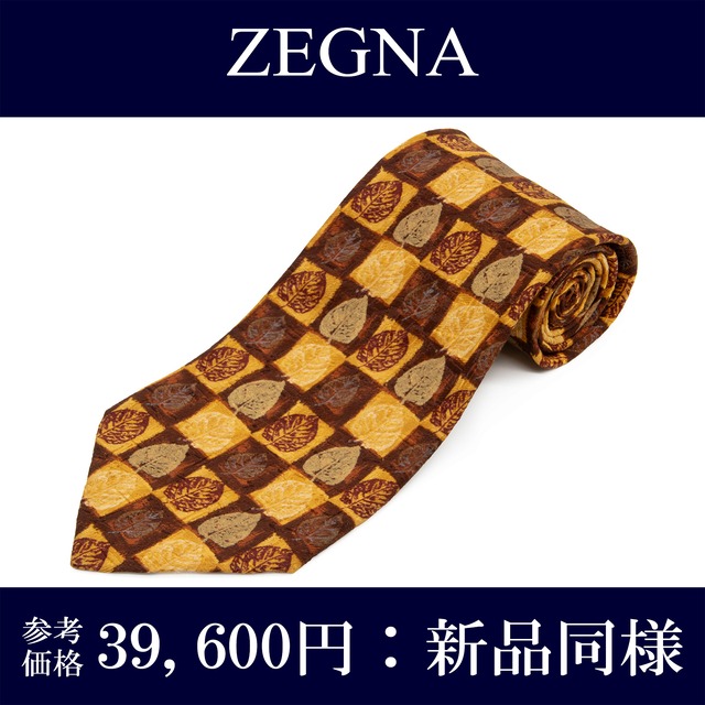 送料無料 ゼニア ネクタイ 新品同様 シルク 茶色 ブラウン 黄色 ゴールド 葉っぱ リーフ タイル ブランド 珍しい おしゃれ イタリア製 P119