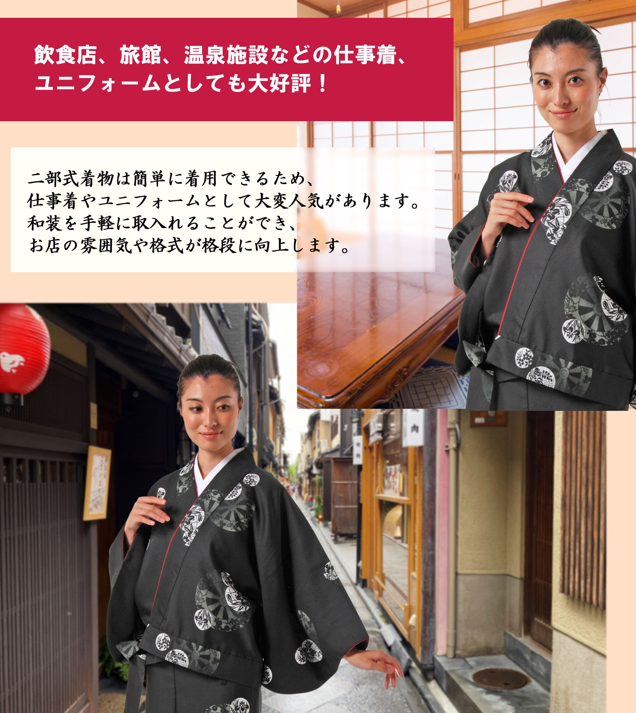 着付け簡単！高級二部式着物】黒源氏車 | 笹井源商店専門店