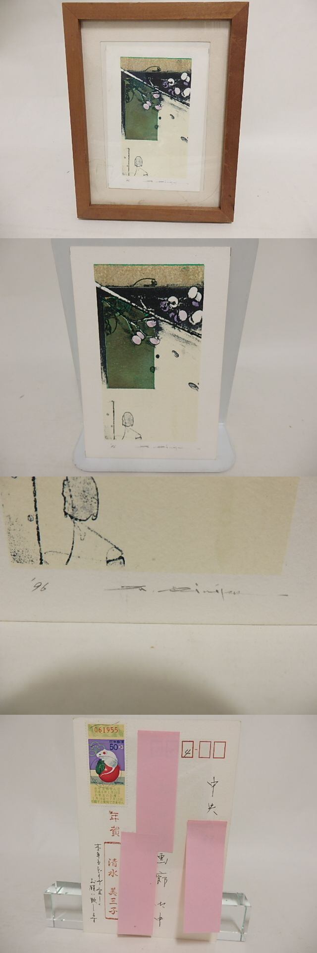 【リトグラフ】清水美三子「残菊」（EDあり） リトグラフ】清水美三子「残菊」（EDあり）