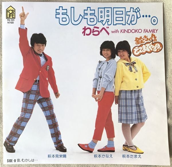 和田弘とマヒナ・スターズ / お座敷小唄 | soul respect records