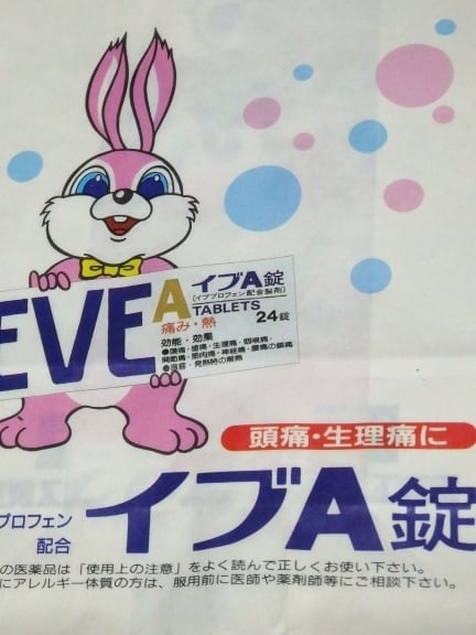 ノベルティ紙袋 エスエス製薬 イブA錠／スルーラックS 企業物