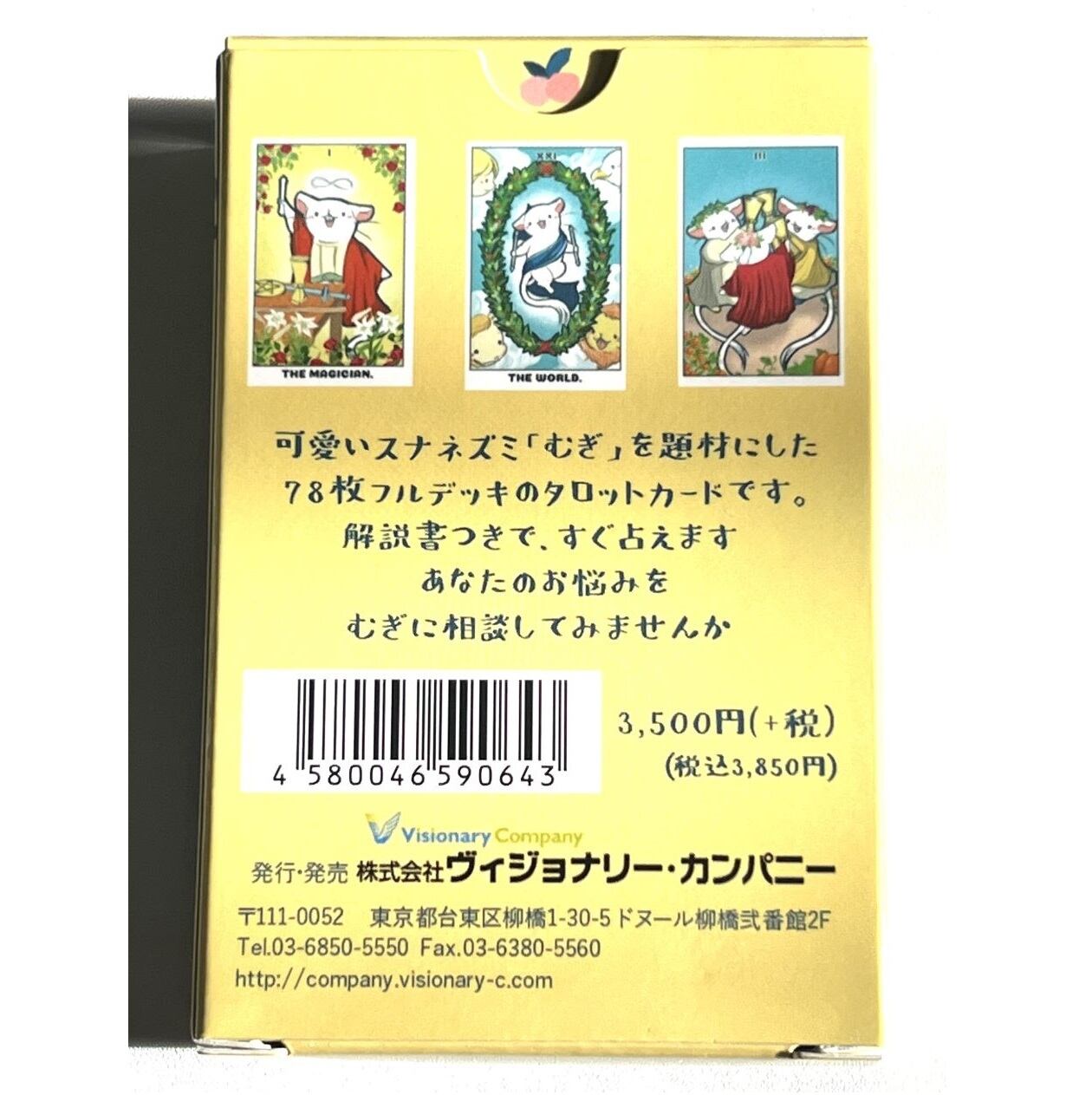 むぎのタロット | PAY ID