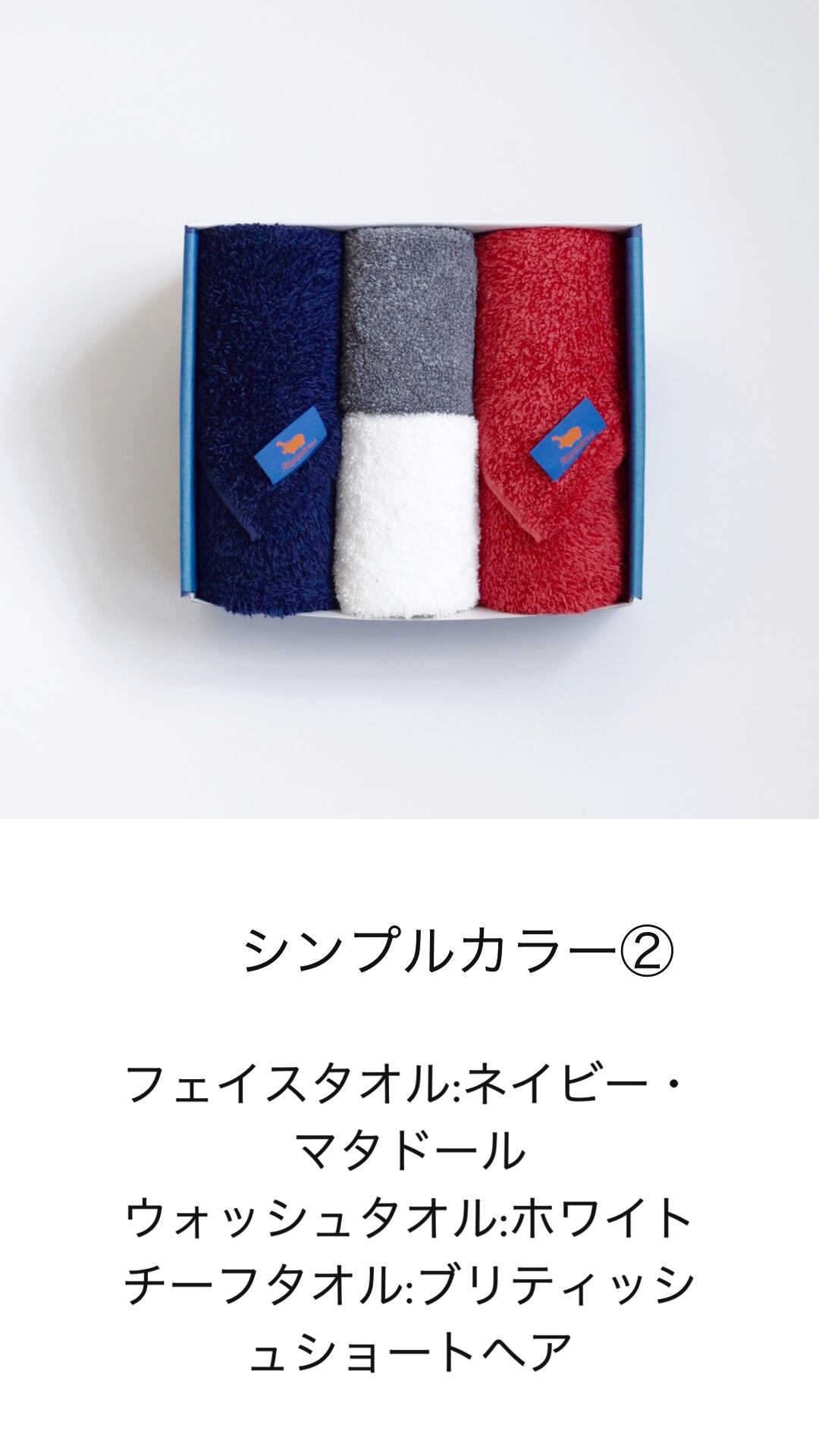 Hippopotamus｜ギフトセット フェイスタオル× 2+ウォッシュタオル×1+