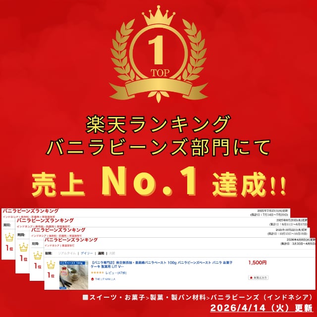 ﾊﾞﾆﾗ専門店】バニラペースト 100g バニラシーズ入り 最高峰バニラ