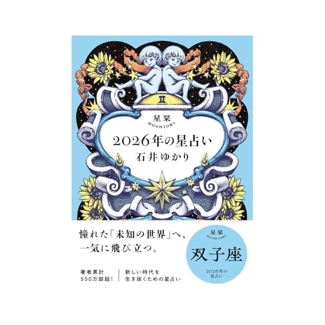 2025年版 擇日（たくじつ）風水 廖淵用通書便覽 通書便覧（追加No.10） 2025年版 擇日（たくじつ）風水 廖淵用通書便覽 通書便覧（追加No.10