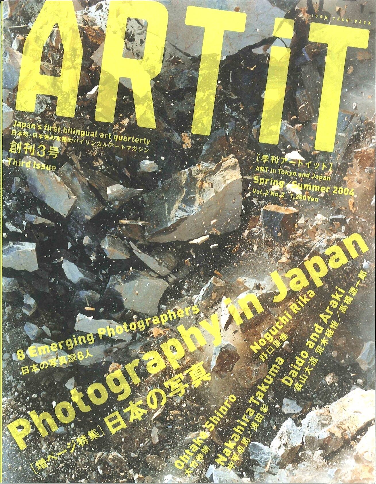 ART iT 第12号 | ART iT