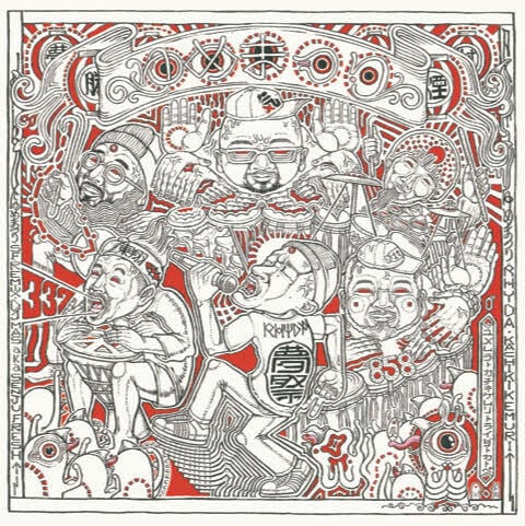 〈予約〉【7"】勝氣煙とRhyda - ゆめまつり