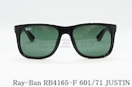 Ray-Ban サングラス RB4165-F 601/71 JUSTIN スクエア ジャスティン レイバン 正規品